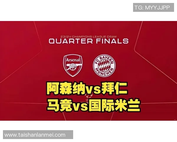 拜仁慕尼黑对阵马德里竞技精彩对决CCTV全程直播不容错过